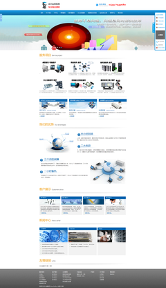 网络IT信息服务与技术咨询企业网站模板